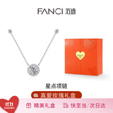 Fanci范琦星点项链女银锁骨链生日女友轻奢高级感礼物女士送闺蜜 真爱玫瑰礼盒