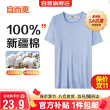 宜而爽【100%全棉 5A抑菌】T恤男士打底短袖汗衫罗纹纯棉内衣大码老头衫