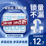 她研社深藏blue卫生巾日用240mm8片日用超薄瞬吸透气姨妈巾京东自营