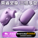 姬欲跳蛋情趣用品成人小玩具女性私密仪器自安慰专用夫妻床上助爱工具