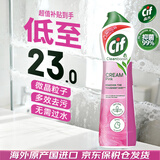 晶杰CIF厨房清洁剂联合利华多功能浴室清洁乳英国进口厨房强力去污液 百合多功能清洁乳 500ml*1瓶