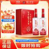 泸州老窖 窖龄36年 2015年珍藏版老酒 浓香型白酒 52度500ml*2瓶 礼盒送礼