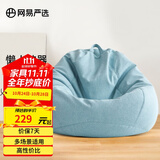 网易严选豆袋懒人沙发布艺单人榻榻米 加大成人款儿童款 颗粒填充布艺 【细麻布 常规款】天空蓝 大号沙发+脚蹬
