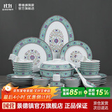 景德镇（jdz）陶瓷白瓷餐具套装中式高档珐琅彩碗盘整套家用高档乔迁礼物蓝珐琅