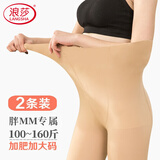 浪莎丝袜女春秋季大码双加裆光腿神器7A抗菌天鹅绒中厚特大宽体连裤袜