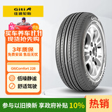 佳通轮胎(Giti)汽车轮胎 205/55R16 91V 228 适配 宝来/朗逸/比亚迪E5