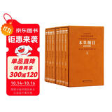 本草纲目金陵初刻版李时珍京东自营羊皮卷原版图解全套8册养生草药中医释译文全麝香古籍出版社善品堂藏书
