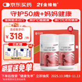 21金维他【礼盒送妈妈】中老年女复维b族280片维生素c维生素d烟酰胺钙铁