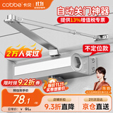 卡贝防火门闭门器液压缓冲大号自动关门神器 不定位大号