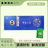 蓝焙绿茶恩施玉露特级120g 2025年明前新茶蒸青工艺 1938条盒小泡袋装