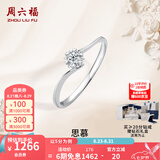 周六福（ZLF）七夕礼物  18K金钻石戒指女璀璨闪耀克拉效果六爪结婚求婚钻戒 5分 16号