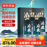 京东京造清香府藏青花30 53度 清香型白酒 特级 500ml*4瓶整箱装