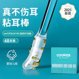 COOKSS挖耳勺粘耳棒掏耳神器掏耳勺安全粘着式棉签棒儿童采耳小号48支