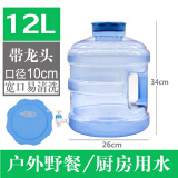 12升纯净水桶饮水机茶吧机桶自动售水机储水桶矿泉水桶净水机器浮球自动储水桶 纯净水桶塑料桶户外桶 12升宽口【盖有孔】带龙头