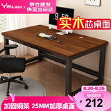 雅美乐电脑桌书桌学习桌实木芯桌子 简易家用办公电竞电脑桌台式工作台