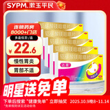 拜耳达喜 铝碳酸镁咀嚼片 0.5g*30片 胃药慢性胃炎胃酸胃痛烧心 5盒装