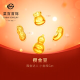 菜百首饰 黄金金种子 足金Au9999小金豆 单颗 HD 小葫芦单颗（不支持7天无理由退换货） 1g（不支持七天无理由退换货）