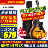 卡马卡普马EDC/EAC/D1C/A1C吉他旗舰民谣卡马卡玛木吉它初学电箱男女 40英寸【升级款】EAC渐变色