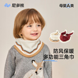 尼多熊儿童围巾秋冬宝宝三角巾防风婴儿男女童护颈保暖小领巾小月龄围脖