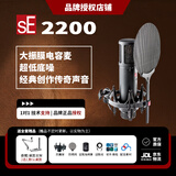 sE【人气精选】美国 sE2200电容麦克风大振膜话筒K歌直播有声书配音录音设备电脑声卡麦克风全套装 sE 2200标配+专业精调