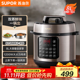 苏泊尔（SUPOR）电压力锅8L 智能大容量8-10人家用带蒸笼口感可调蒸煮炖焖 SY-80YC8001电饭煲高压锅