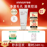 悦诗风吟（Innisfree）火山泡沫洗面奶150g男士控油女士净爽清洁水杨酸