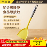 炊大皇99.9%抗菌硅胶锅铲 炒菜铲家用铲子炒锅不粘锅专用加长铲子