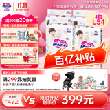 花王妙而舒经典系列纸尿裤L54片(9-14kg) 4包装 贴合宝宝腰围