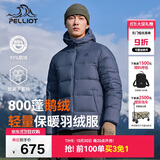 伯希和（Pelliot）[经典2.0]800蓬鹅绒羽绒服男保暖夹克女冬季外套114408281蓝XL