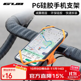 GUB自行车骑行硅胶手机支架公路车山地车电动车稳固防震防掉绑带支架