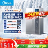 美的（Midea）【16LN1S】16升燃气热水器天然气【超一级能效 瀑布浴】节能恒温 大水量增流113% 国补20%