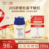 艾惟诺（Aveeno）【韩国原装进口】婴儿小喷泉 婴童护肤滋润保湿燕麦面霜48g