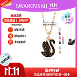 施华洛世奇（SWAROVSKI）天鹅项链系列 优雅魅力锁骨链 生日情人节七夕礼物送女友时尚饰品 【新品】小号黑天鹅 5678046