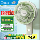 美的（Midea）电风扇壁扇家用壁挂风扇 厨房风扇凉霸卧室客厅轻音节能摇头电扇大风力空气循环扇 FWA23UA【旋钮调风】