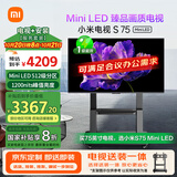 小米（MI）电视(推车支架送装一体) S75 Mini LED 75英寸【闺蜜机】512分区 L75MA-SPL一级能效国家补贴