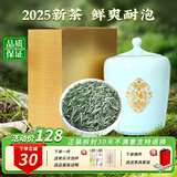 杭颂2025新茶 明前龙井茶碧螺春毛尖绿茶茉莉花茶铁观音 茶叶罐装250g 【福单罐】明前毛尖绿茶250g