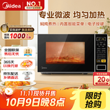美的（Midea）微波炉家用小型20升转盘加热 智能菜单 一键解冻 杀菌电子除味 薄膜按键（M1-L213C）