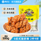 黄老五小麻花酥四川特产多口味传统中式糕点麻花休闲零食独立小包装 【1袋】麻花酥500g（原味）