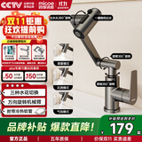 四季沐歌机械臂面盆水龙头 万向360°旋转枪灰冷热卫生间洗脸盆台盆龙头