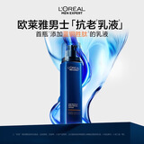 欧莱雅男士青春肌源紧致抗皱淡纹保湿补水乳液秋冬季用护肤品新年礼物