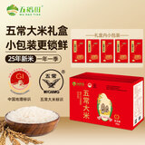 五稻田25年新米 五常大米 1000g*5袋/箱 10斤整箱装 真空装 东北大米