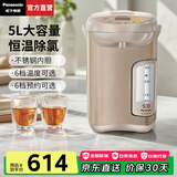 松下（Panasonic）【国家补贴】电热水瓶家用烧水壶保温一体开水壶全自动恒温电热水壶智能预约除氯5L大容量EF5000 5L 【一键除氯+预约保温】EF5000
