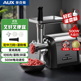 奥克斯（AUX）绞肉机家用 灌肠机小型商用多功能电动不锈钢绞馅机切菜打蒜碎肉打肉机大功率灌香肠灌肉片肠机