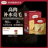弗列加特FPMR生骨肉含量 磷虾油全价成幼猫主食餐包 兔肉味50g*6袋