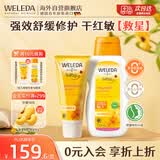 维蕾德金盏花婴儿童保湿面霜擦脸霜50ml+婴儿护肤乳液200ml组合装