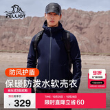 伯希和（Pelliot）户外软壳衣秋冬男女冲锋徒步登山外套防风防泼夹克11830603蓝M