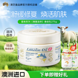 澳芝曼G&M绵羊油面霜身体乳护手霜润肤乳香氛系列275g【澳洲原装进口】