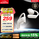 纽曼Q9骨传导概念蓝牙耳机无线【柏林之声】开放不入耳挂耳式耳夹运动跑步骑行通话降噪适用华为苹果白