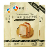 新良日式面包粉高筋面粉2斤*3袋