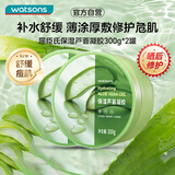 屈臣氏保湿芦荟凝胶双瓶装300gx2 （补水保湿 呵护肌肤 不含酒精）
